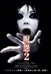 Ju-on 2