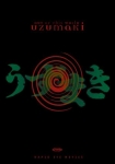 Uzumaki - Out of this World